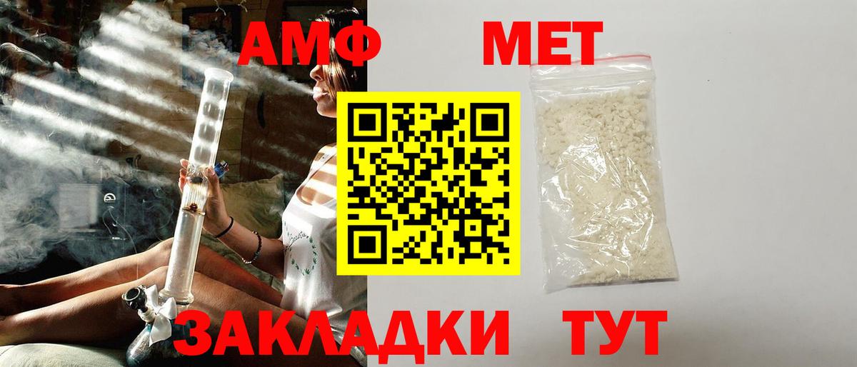Amphetamine Premium  Amphetamine  Елизово  Вход с VPN 