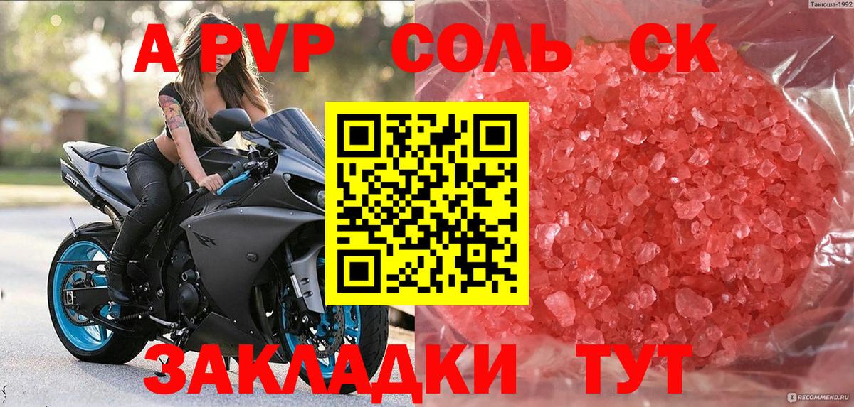 Елизово  A-PVP  наркошоп  Вход с VPN  A PVP крисы CK  APVP мука  APVP Crystall 