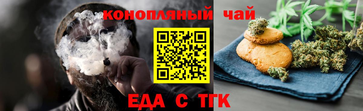 Елизово  Canna-Cookies марихуана  Вход с VPN 