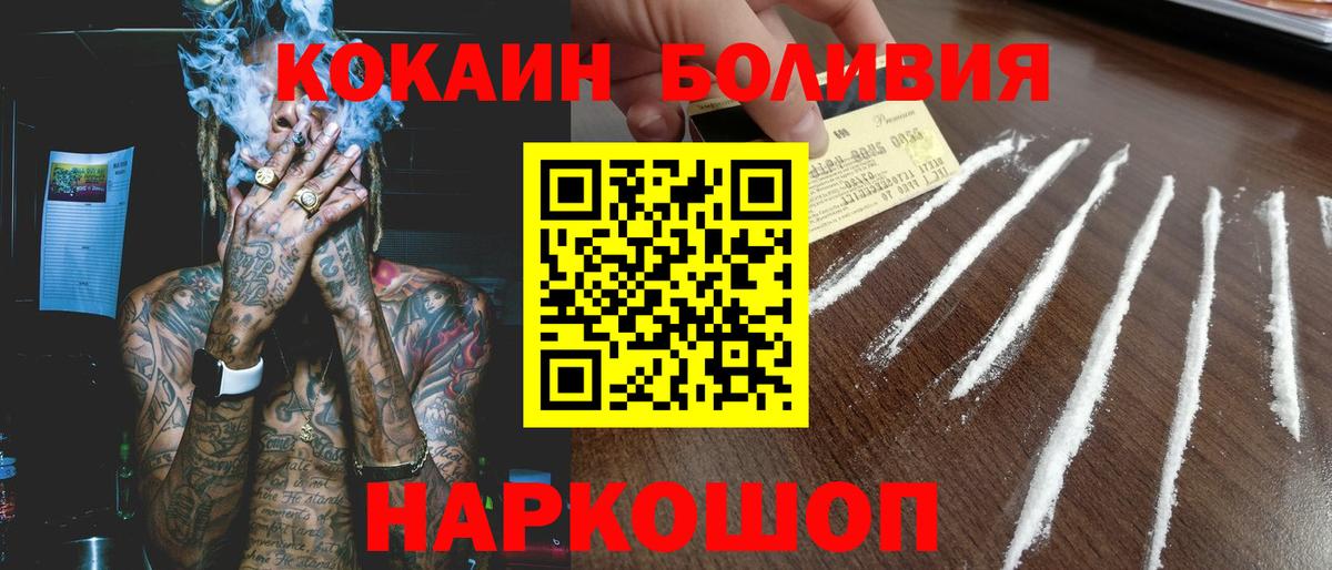 Cocaine Боливия Елизово