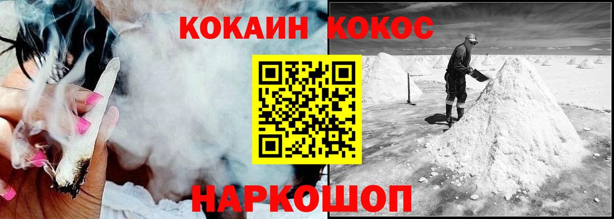 COCAIN Перу  Кокаин 99%  Вход с VPN  Елизово 