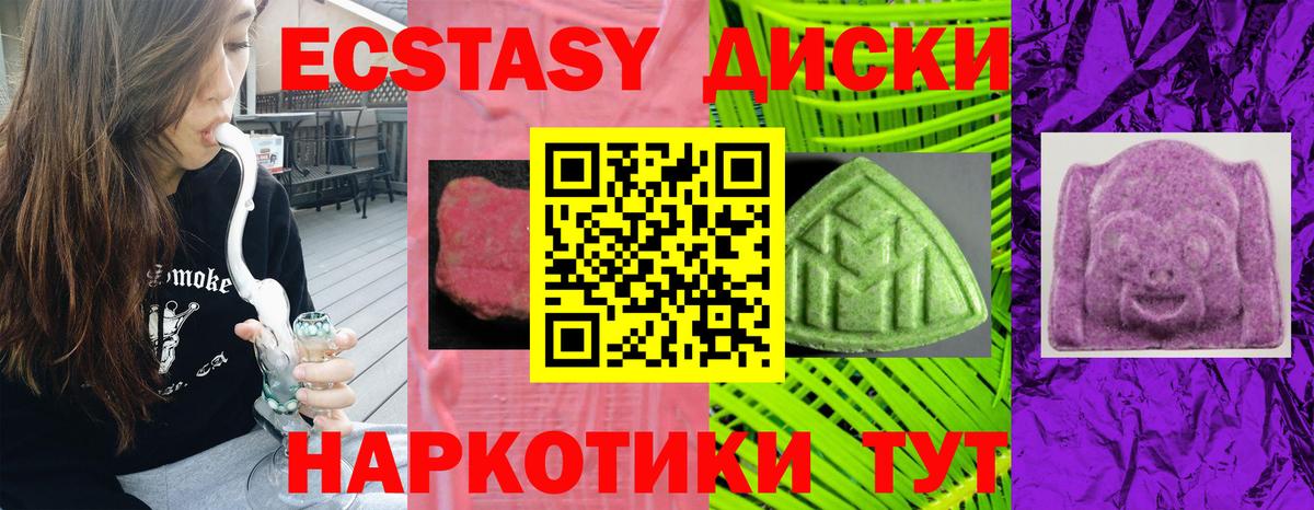 ЭКСТАЗИ Cube Елизово