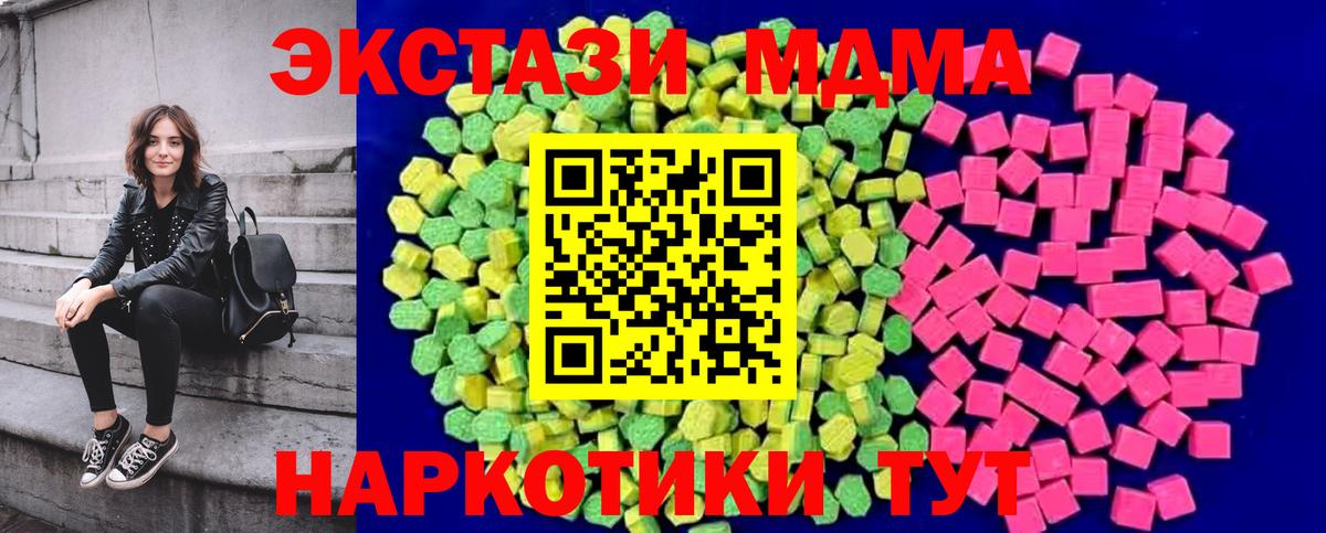Ecstasy Дубай  Экстази  Елизово  Вход с VPN 