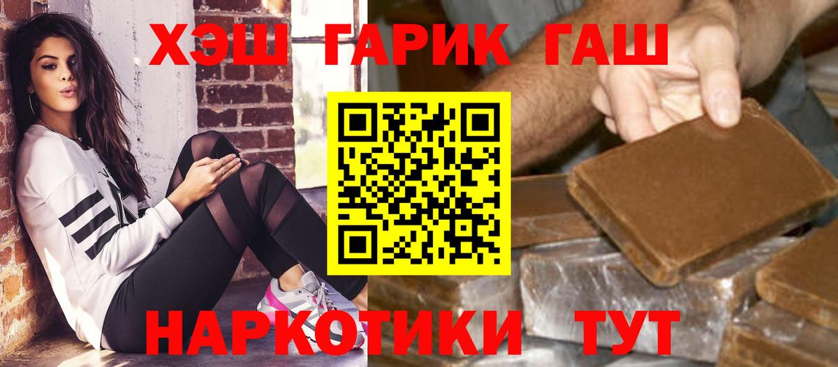 Гашиш 40% ТГК Елизово