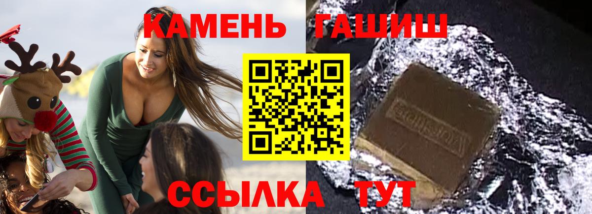 Елизово  ГАШИШ убойный  Вход с VPN  ГАШ  Гашиш хэш 