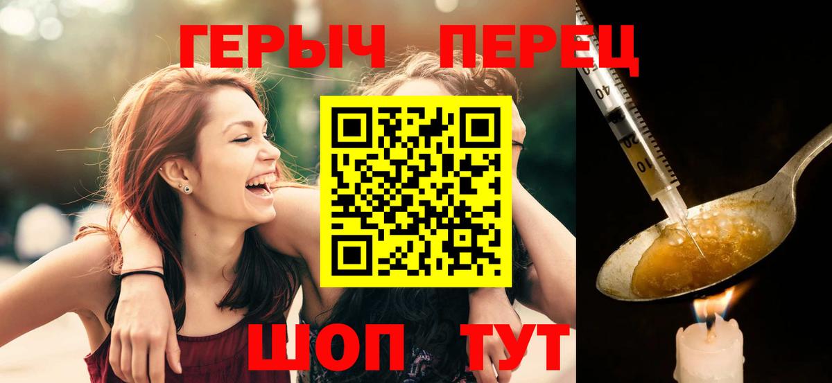 Героин Heroin Елизово