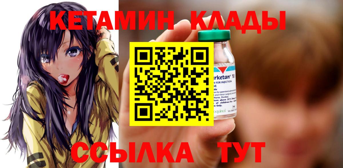 Кетамин ketamine Елизово
