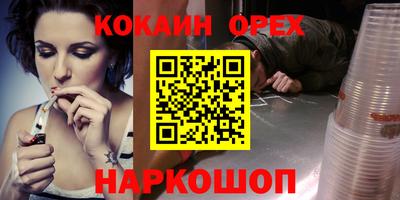 кокаин премиум Ачхой-Мартан