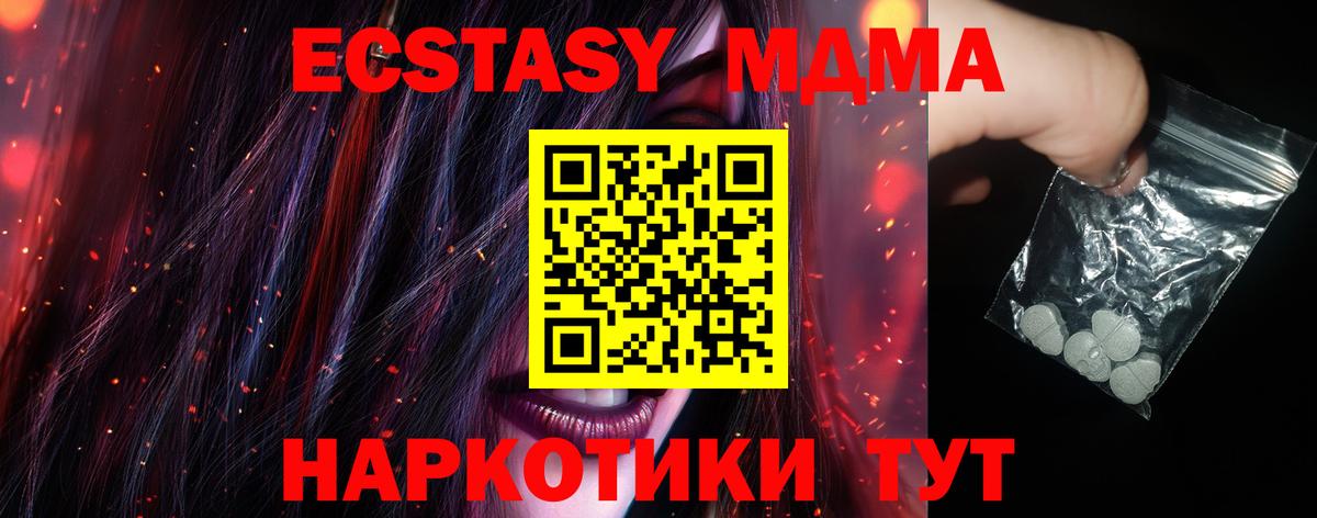 МДМА VHQ  Вход с VPN  МДМА  MDMA VHQ  Елизово 