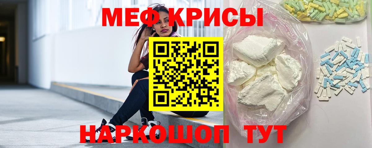 Мефедрон  Елизово