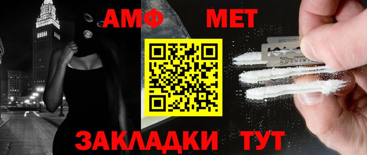 Метамфетамин винт  Метамфетамин винт  Елизово  Вход с VPN 