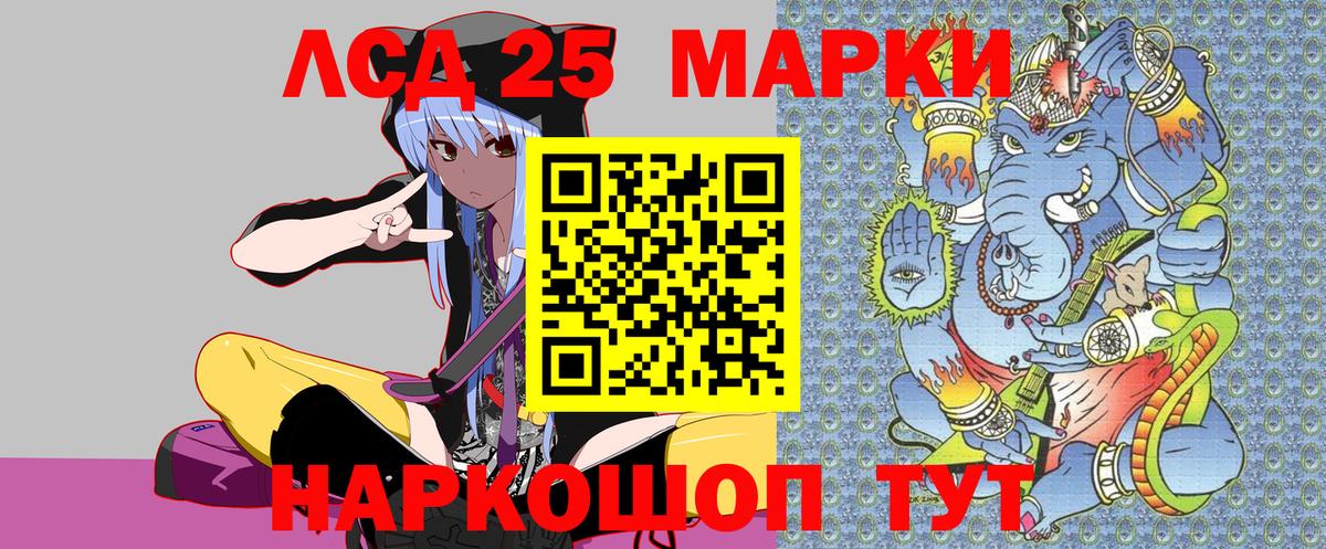 Елизово  Марки 25I-NBOMe 1,8мг  Марки 25I-NBOMe 1,8мг  Наркотические марки  Вход с VPN 