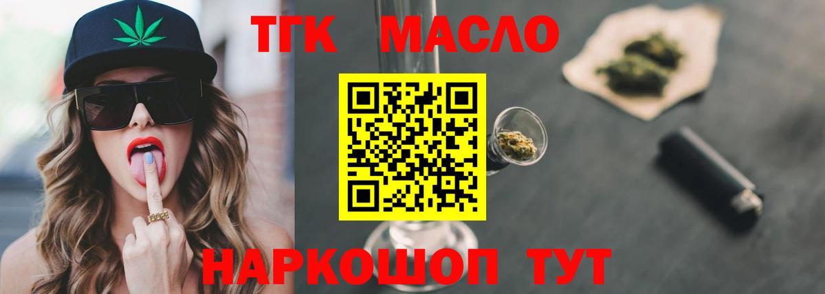   ССЫЛКА  Дистиллят ТГК жижа  Вход с VPN  Елизово 